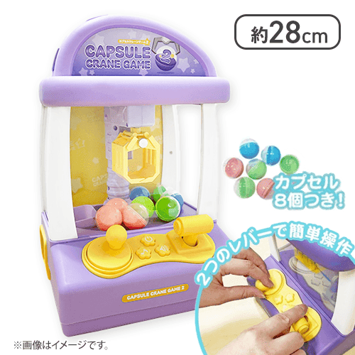 パープル】カプセルクレーンゲーム2 | オンラインクレーンゲーム