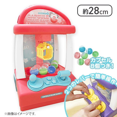 【レッド】カプセルクレーンゲーム2