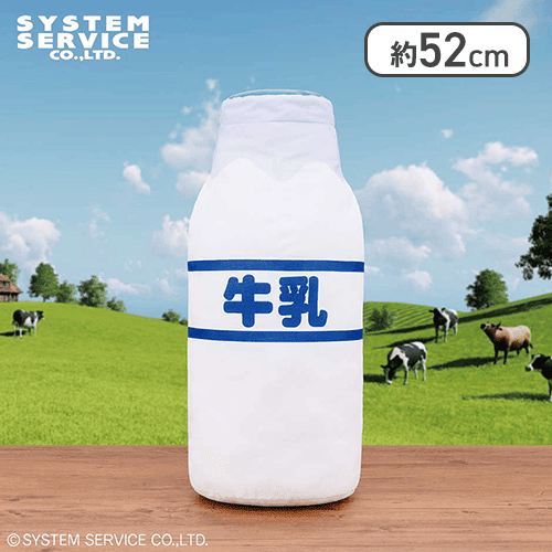 FANS 大きな牛乳瓶ぬいぐるみXL プレミアム