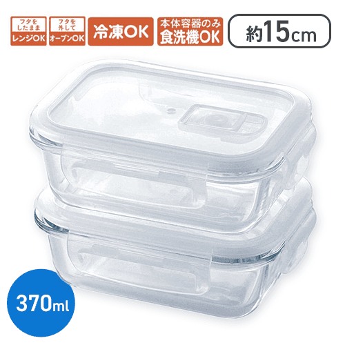 ホームミール　耐熱ガラス保存容器370ml×2個