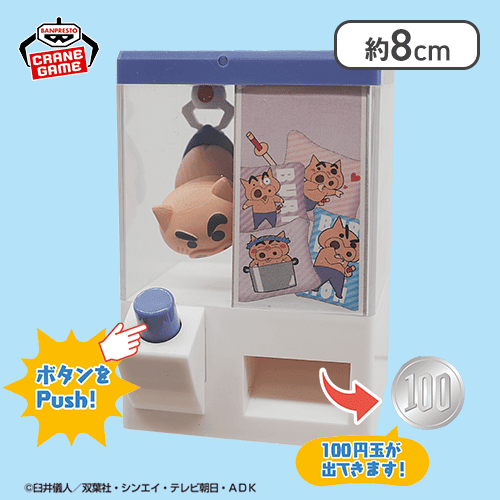 【ぶりぶりざえもん】クレヨンしんちゃん Push！がクセになるクレーンゲーム風コインケース〜ゲットだゾ！オラとぶりぶりざえもん〜
