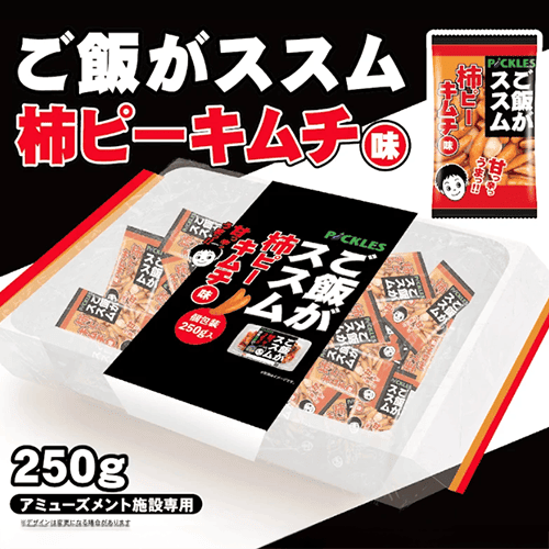 ご飯がススム柿ピー徳用トレー250g※賞味期限:2026/12/26