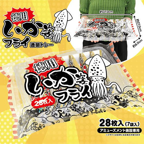 いか姿フライ徳用トレー※賞味期限:2027/02/14
