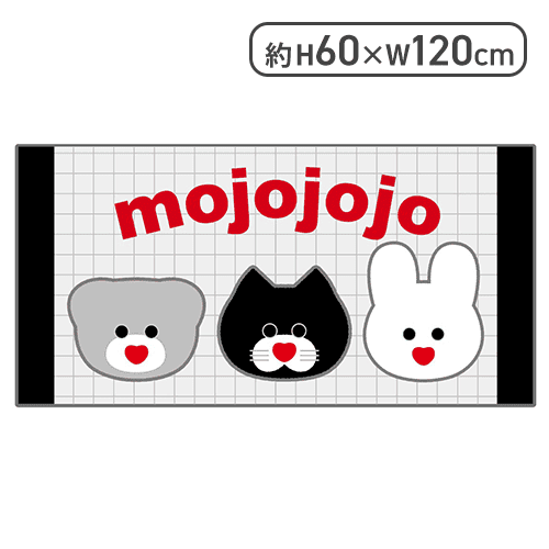 【レッド】mojojojo バスタオル（モノクロ）BOX入り
