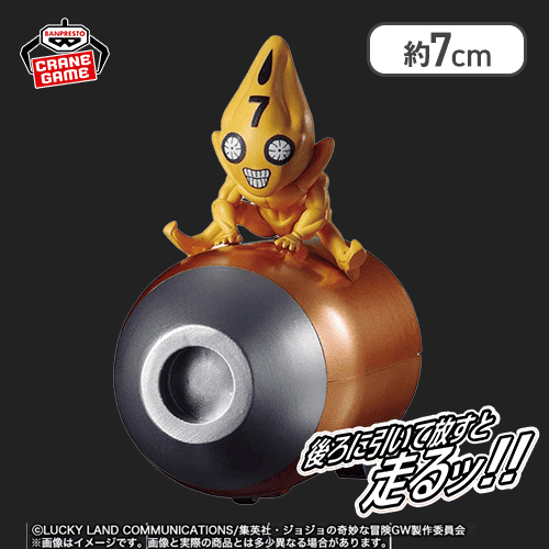 No.7】ジョジョの奇妙な冒険 黄金の風 プルバックカー S・P