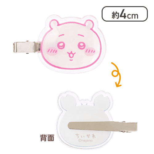 【ちいかわ】ちいかわ ぷっくりったいクリップ