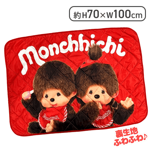 【レッド】モンチッチキルティングブランケット