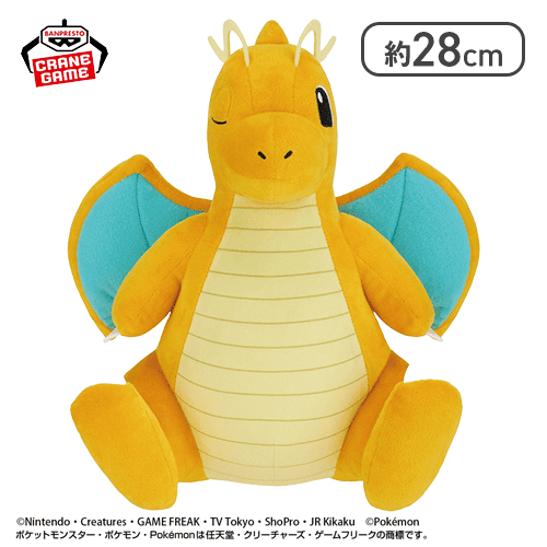 カイリュー】ポケットモンスター もふぐっとぬいぐるみ〜カイリュー