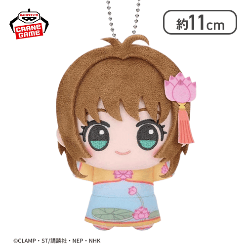 【木之本桜（蓮の花柄中華風コスチューム）】カードキャプターさくら クリアカード編 ちびぐるみvol.2