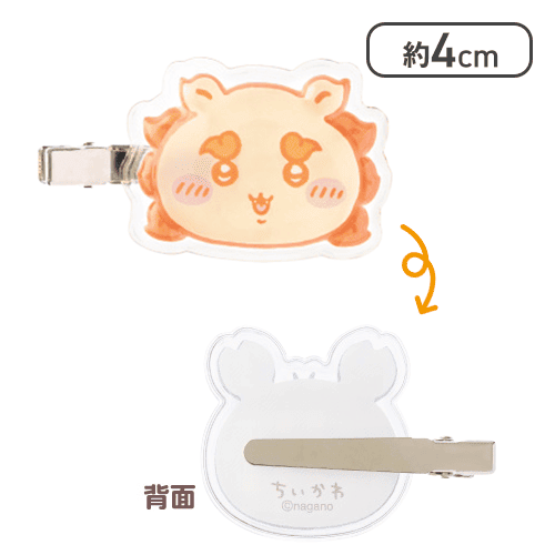 【シーサー】ちいかわ ぷっくりったいクリップ
