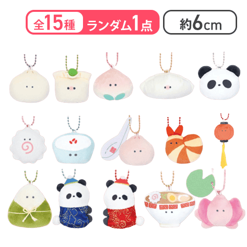 【単品配送不可】【ランダム1個】つぶらな瞳の中華街 セレクション ぷちマスコットBC 15種<50CPキャッチャー>