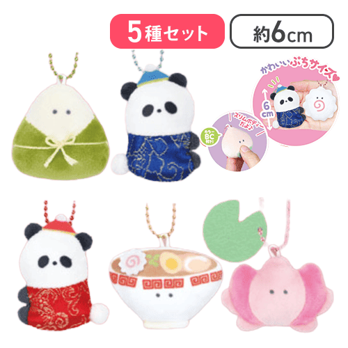 【ちゅうかちまき＆ぱんだ(あお)＆ぱんだ(あか)＆らーめん＆はす】つぶらな瞳の中華街 セレクション ぷちマスコットBC 15種