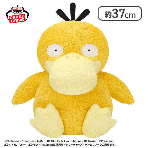 ポケットモンスター めちゃもふぐっと ほっこりいやされぬいぐるみ〜コダック〜