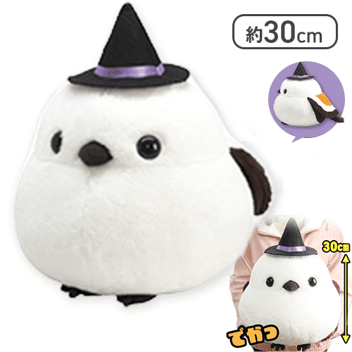 【魔法使い】ふくふくシマちゃんハッピーハロウィンウルトラBIG
