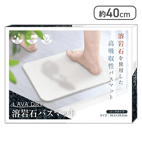 【ホワイト】LAVA DRY 溶岩石バスマット ハードタイプ