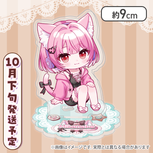 【みけねこさん専用】【SD】みけねこアクリルスタンド
