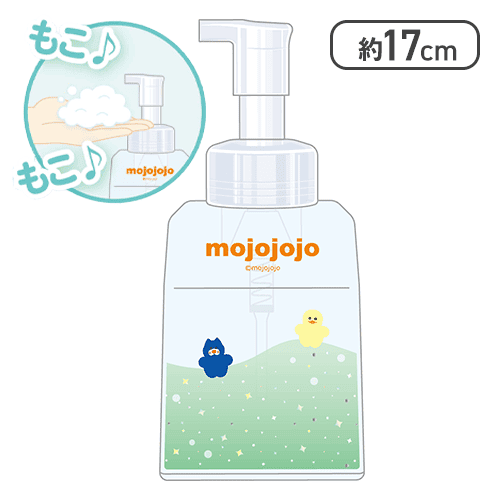 【グリーン】mojojojo ぷかぷかソープボトル（泡タイプ）