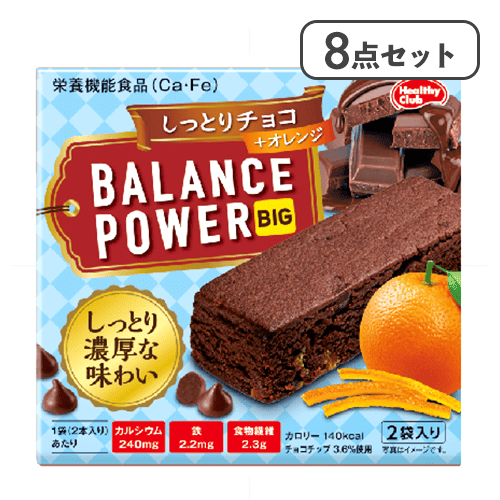 【8点セット】バランスパワービッグ しっとりチョコ※賞味期限:2027/07/20