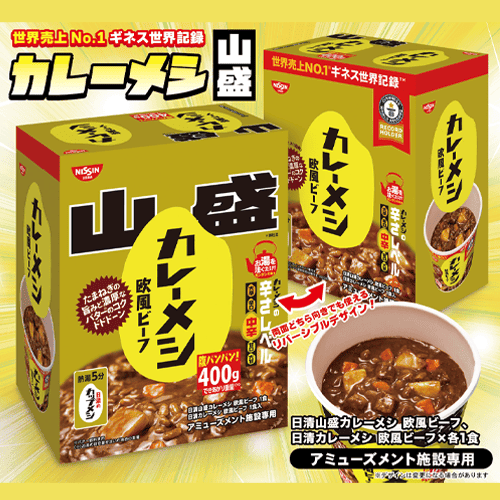 日清山盛りカレーメシアソートミドBOX※賞味期限:2027/02/17