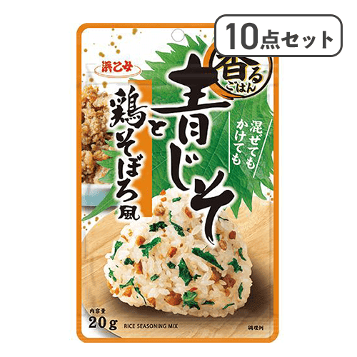 【10点セット】香るごはん 青じそと鶏そぼろ風※賞味期限:2027/07/23
