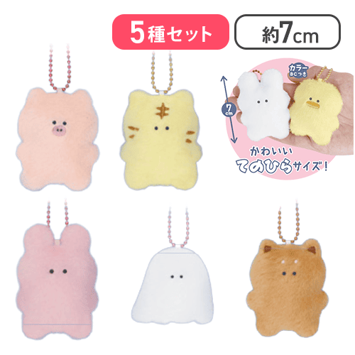 【どうやらぶた＆そこそことら＆ほとんどうさぎ＆うわさによるとおばけ(みぎ)＆おそらくしばいぬ】いきものかもしれない はえかわり ふえたかも