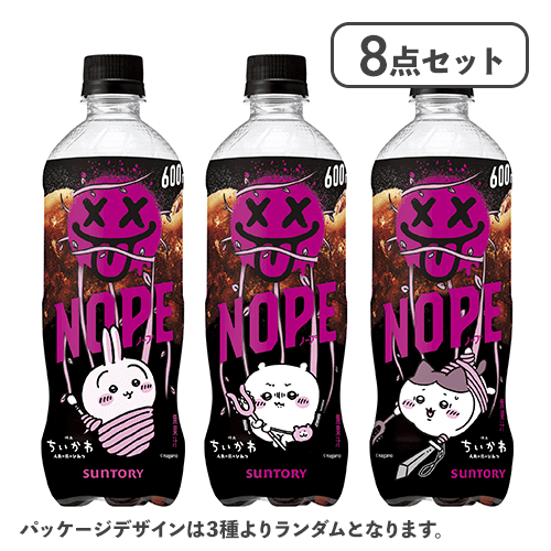 【8点セット】NOPE ギルティ炭酸※賞味期限:2027/02/01