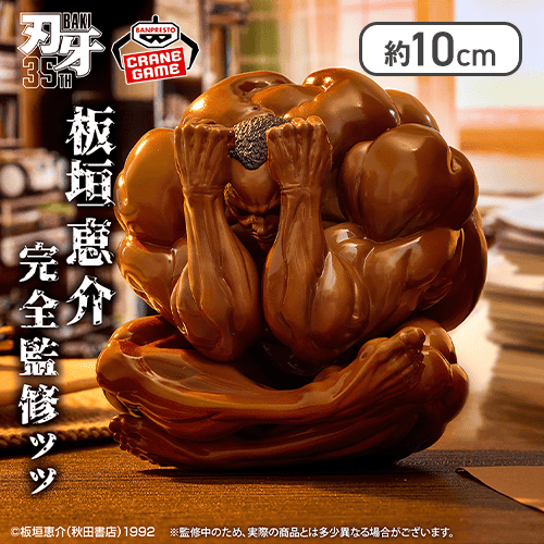 刃牙「これって……ッッ 球体……………!!! 」フィギュアッッ!!