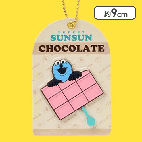【ストロベリーチョコレート】パペットスンスン チョコレート風キーホルダー