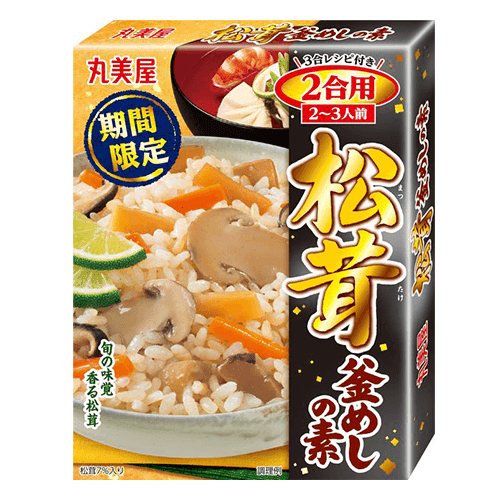 松茸釜めし　2合用※賞味期限:2027/07/31