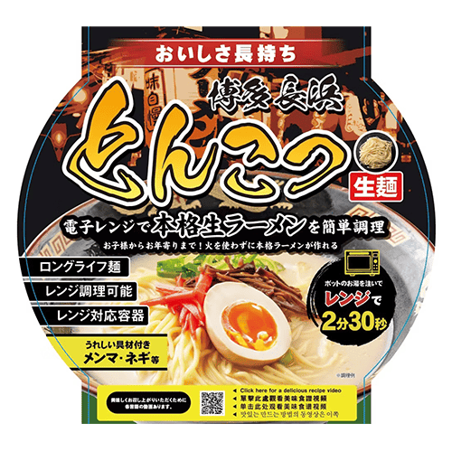 レンチン博多とんこつ1食※賞味期限:2026/12/31