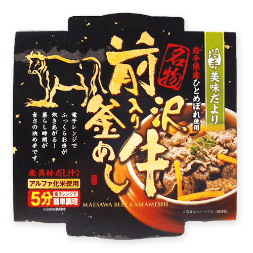 前沢牛入り釜飯※賞味期限:2027/06/27