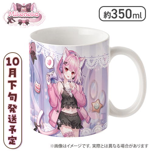 【クラウド限定】【等身】みけねこマグカップ