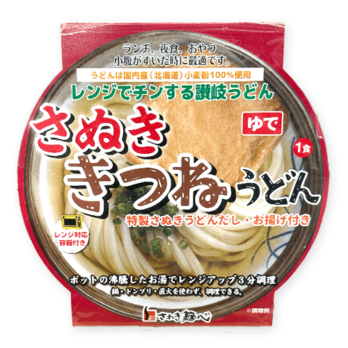 レンジでチン讃岐のきつねうどん※賞味期限:2026/12/31