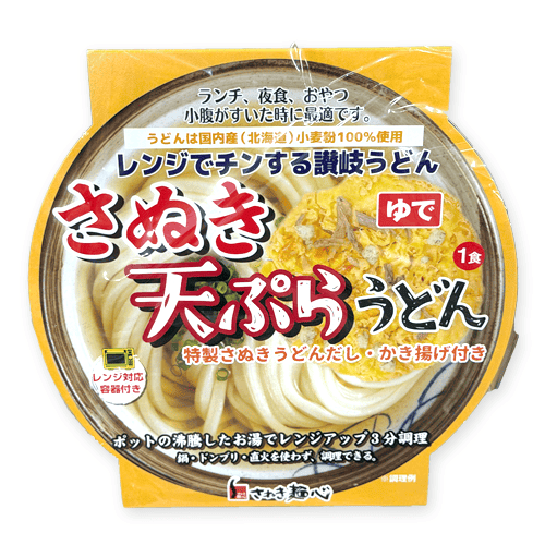 レンジでチン讃岐の天ぷらうどん※賞味期限:2026/12/31