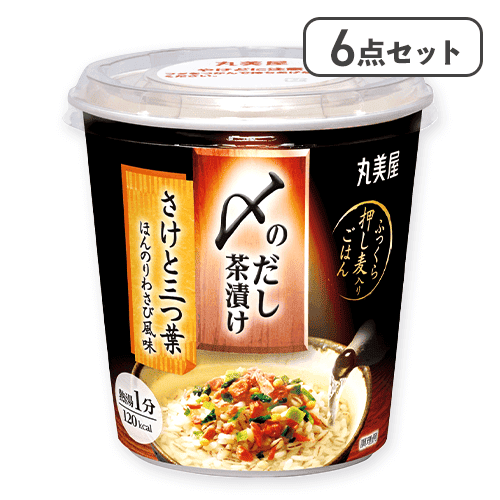【6点セット】〆のだし茶漬け さけと三つ葉※賞味期限:2027/08/04
