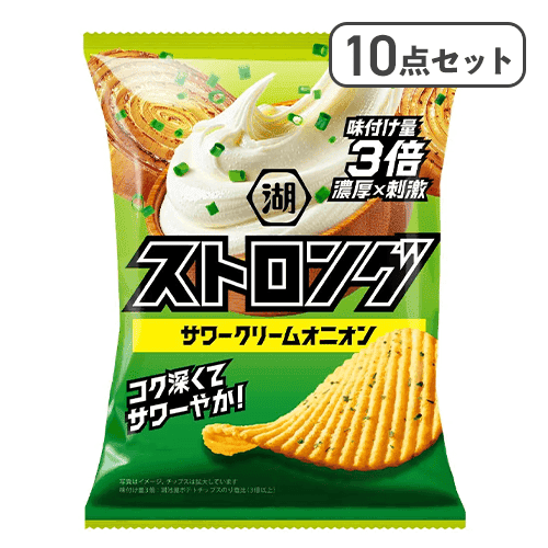 【10点セット】湖池屋ストロング サワークリームオニオン※賞味期限:2027/03/31