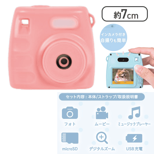 【ピンク】インカメラ付きコンパクトデジタルカメラDaisy