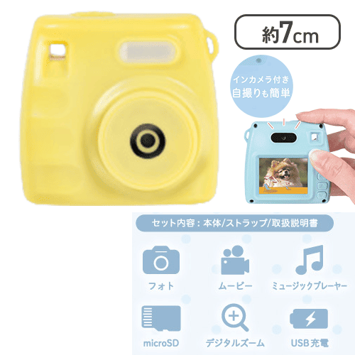 【イエロー】インカメラ付きコンパクトデジタルカメラDaisy