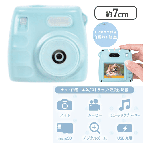 【ブルー】インカメラ付きコンパクトデジタルカメラDaisy