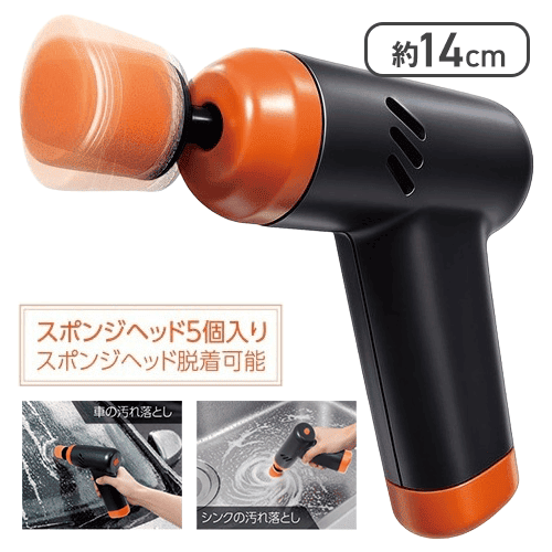 コードレス電動ポリッシャー