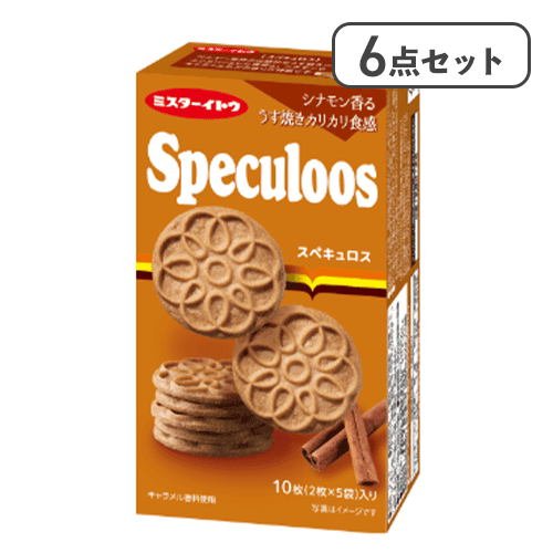 6点セット】10枚スペキュロス※賞味期限:2027/02/24 | オンライン