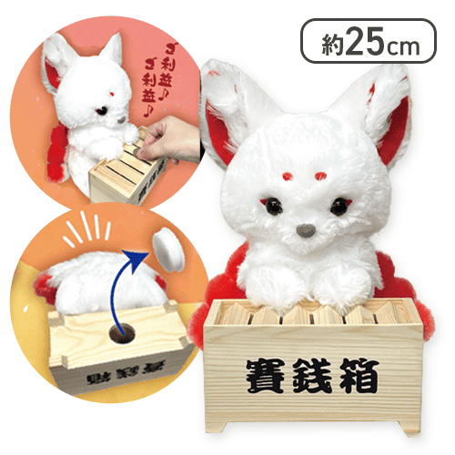 ういろう】ちょコンと九尾さまぬいぐるみ賽銭箱 | オンラインクレーン