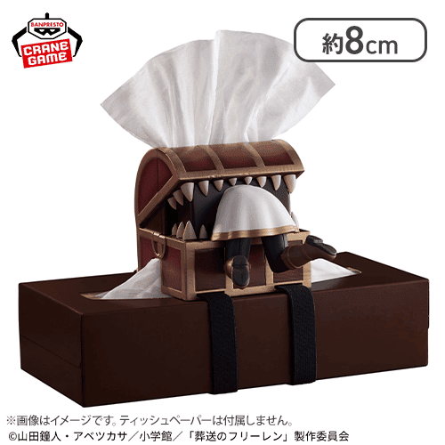 葬送のフリーレン ティッシュに取り付け！可動フィギュア〜暗いよー！怖いよー！〜