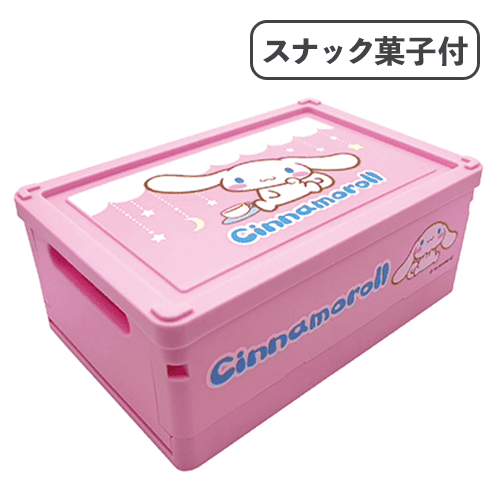 シナモロールピンク(L) お菓子オリコンBOX※賞味期限:2027/02/12