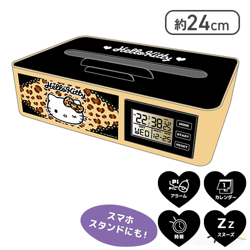【ベージュ】ハローキティ ティッシュクロック