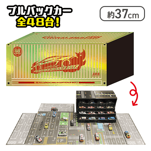 【ゴールド】48プルバックカーinコンテナBOX2