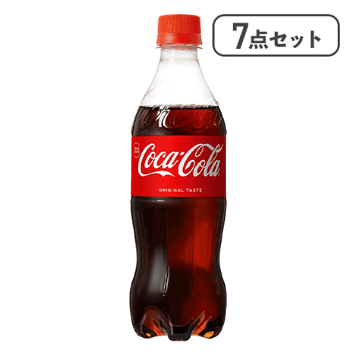 【7点セット】コカ・コーラ 500PET※賞味期限:2027/02/21