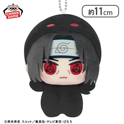 うちはイタチ】NARUTO-ナルト- 疾風伝 ちびぐるみ〜きぐるみだってばよ