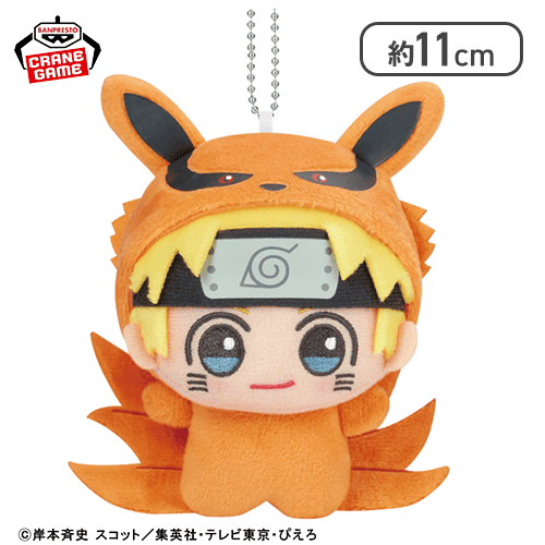 うずまきナルト】NARUTO-ナルト- 疾風伝 ちびぐるみ〜きぐるみだってば