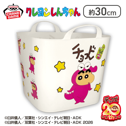 クレヨンしんちゃん多機能収納ボックス ワニ山さん チョコビ ワニ山さんしんちゃん】クレヨンしんちゃん マルチバスケット